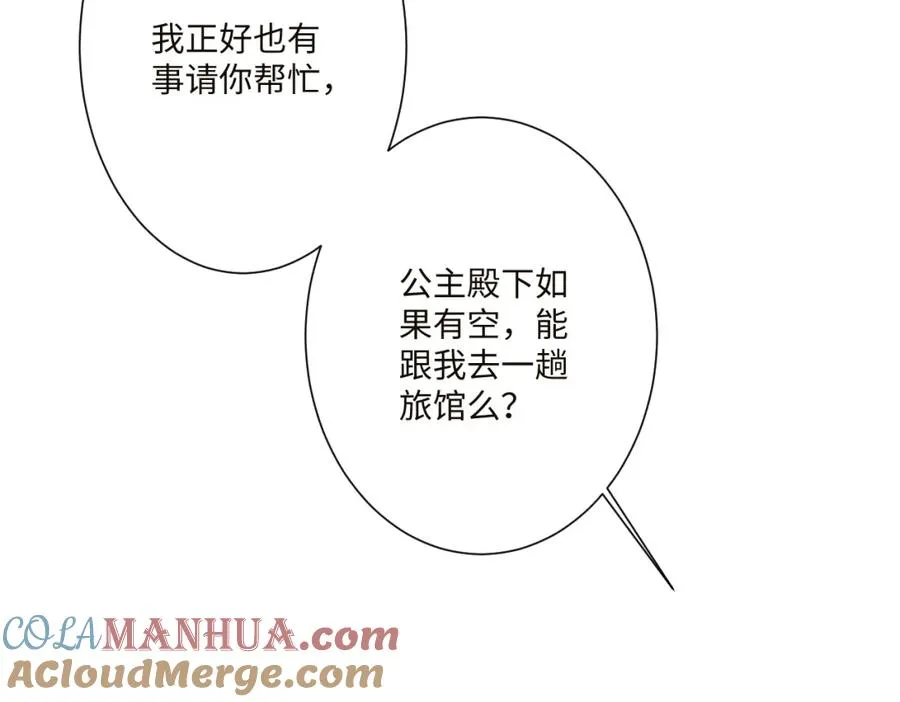 第14话 得救 第61页