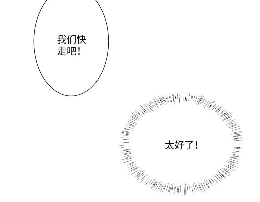 第14话 得救 第64页