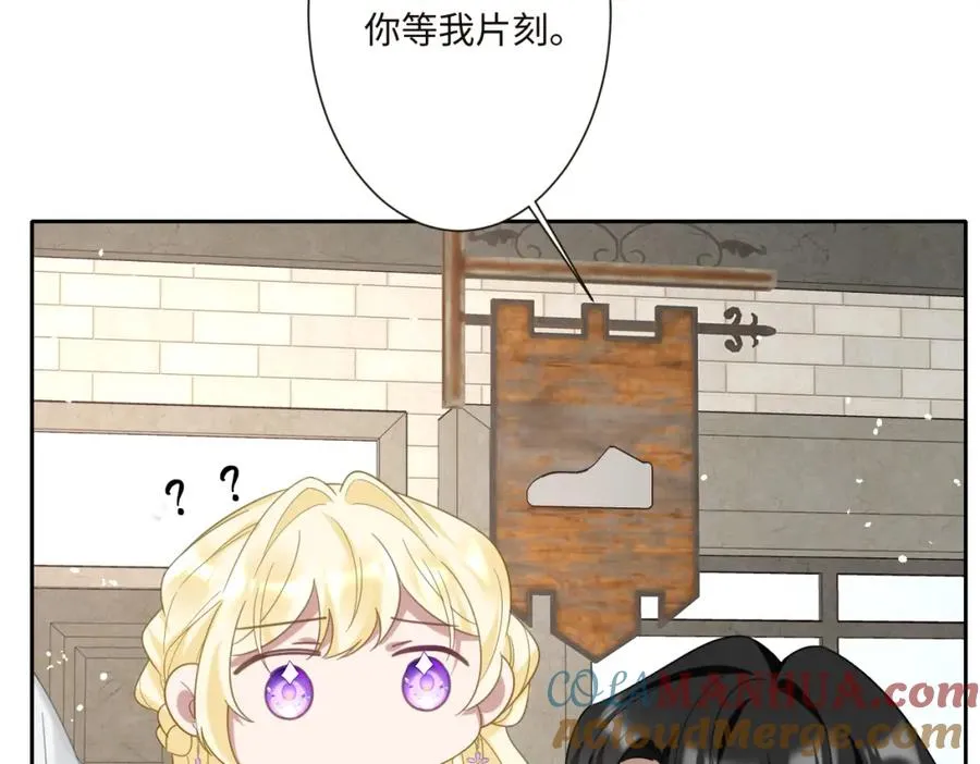 第14话 得救 第77页