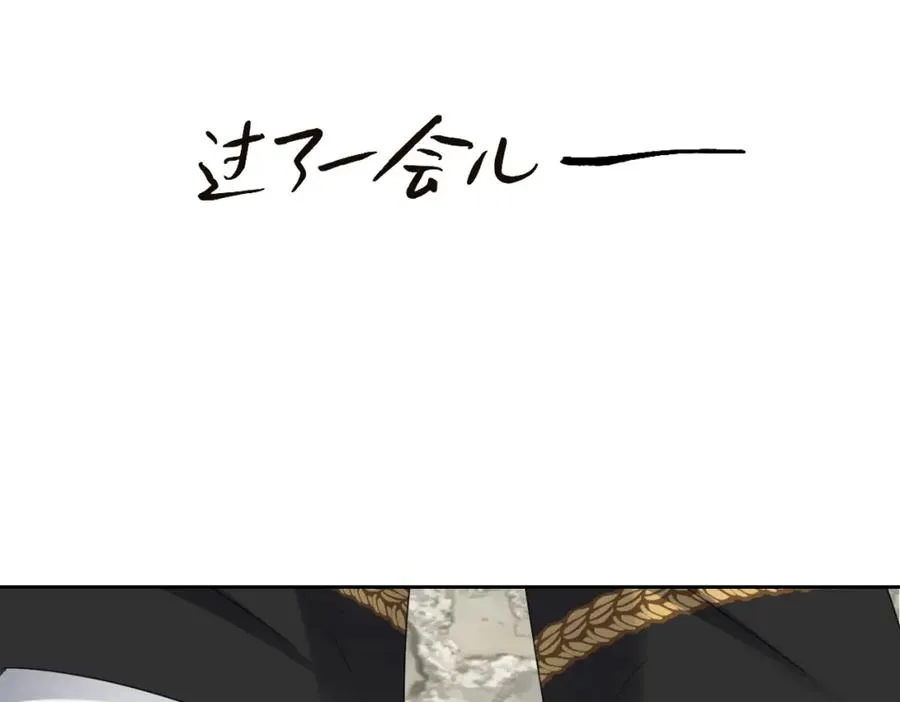第14话 得救 第79页