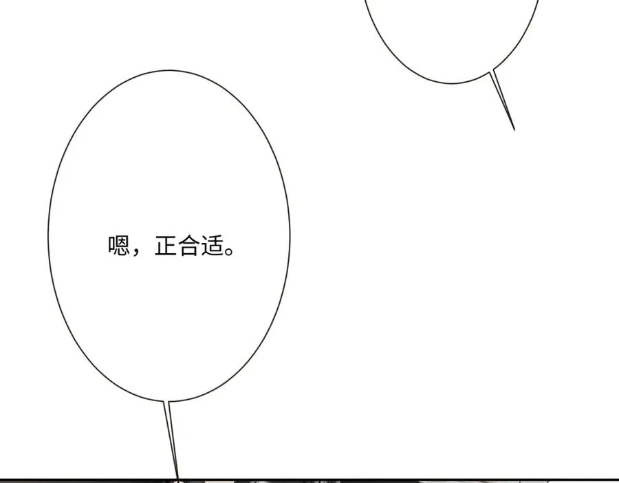 第14话 得救 第82页