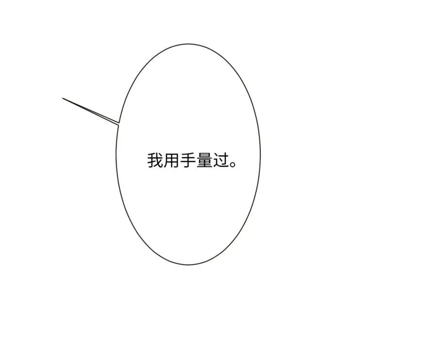 第14话 得救 第87页