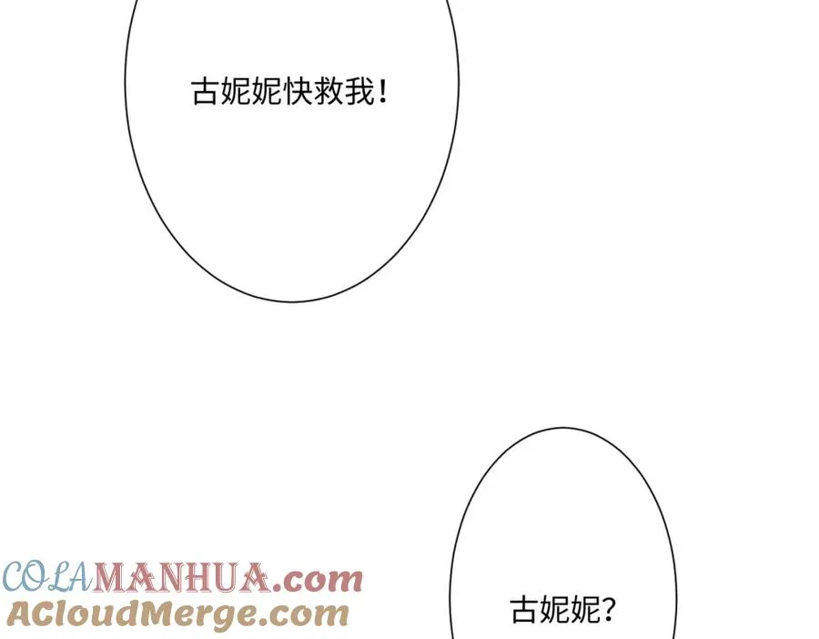 第14话 得救 第109页