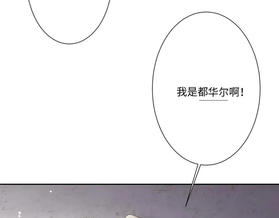 第14话 得救 第112页