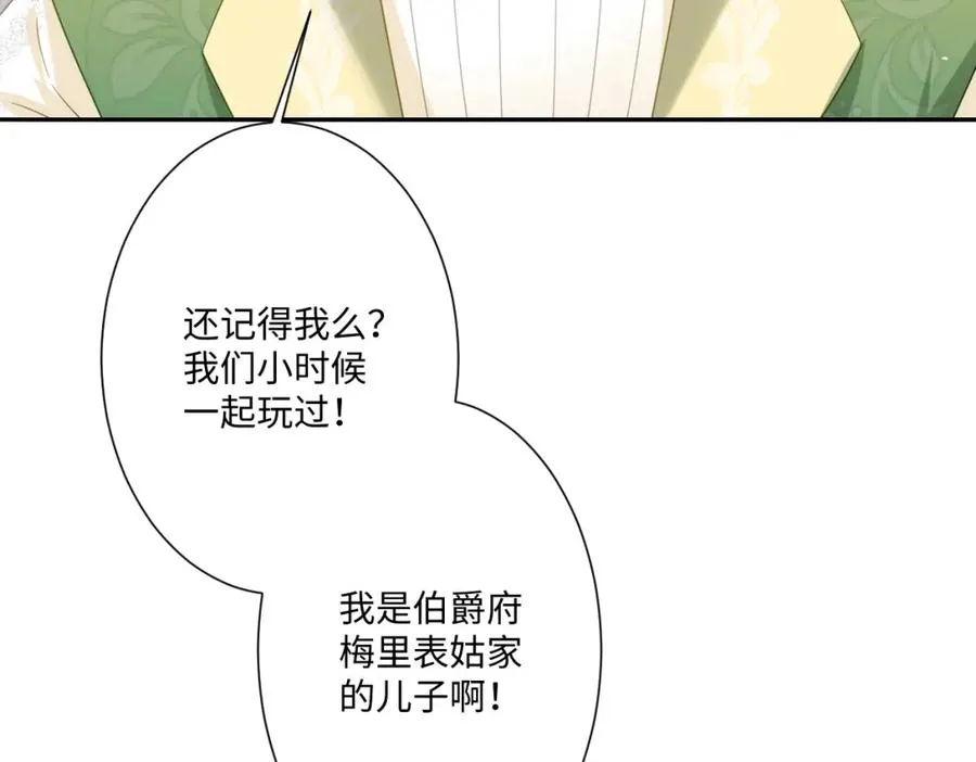 第14话 得救 第114页