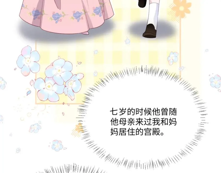 第14话 得救 第118页