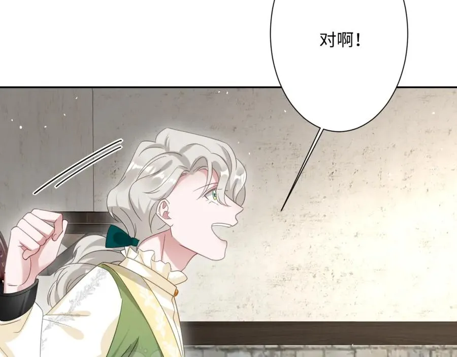 第14话 得救 第122页
