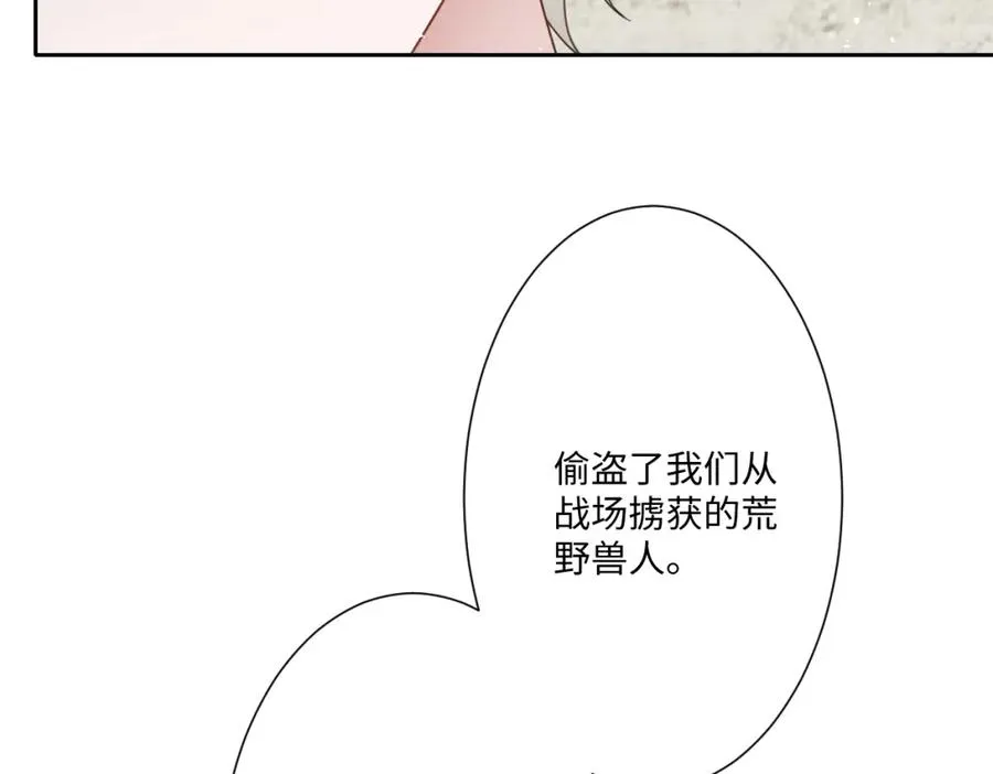 第14话 得救 第131页