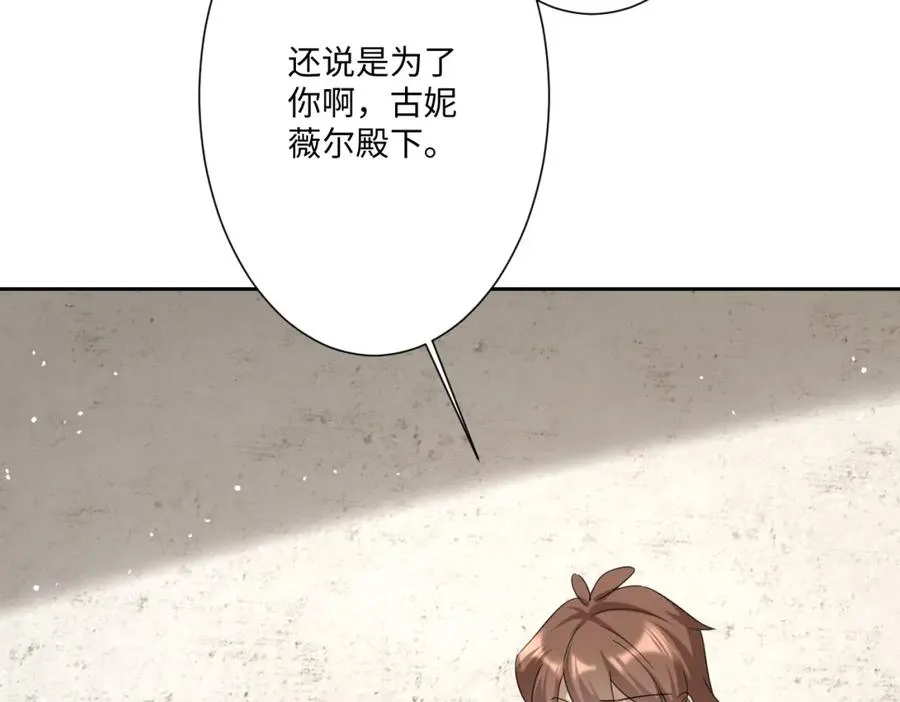 第14话 得救 第132页