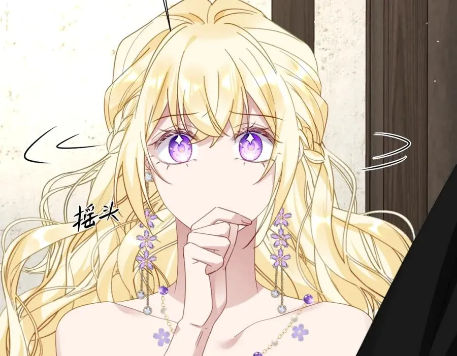 第14话 得救 第138页