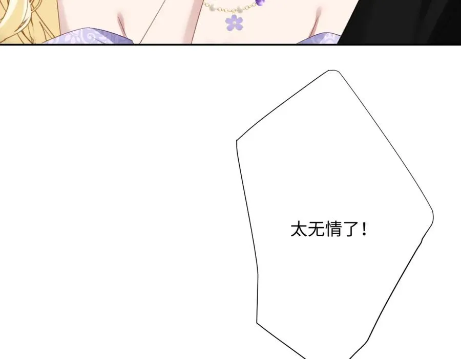 第14话 得救 第139页