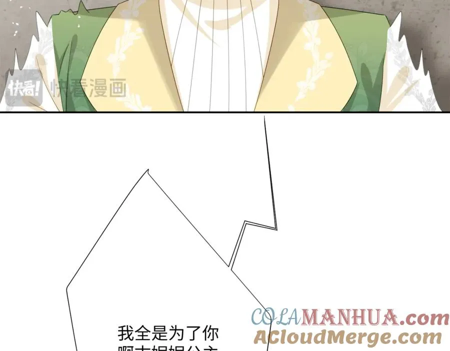 第14话 得救 第141页