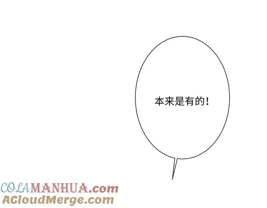 第15话 “诱拐”王后候选人 第5页