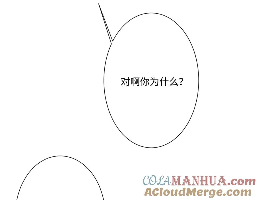 第15话 “诱拐”王后候选人 第17页