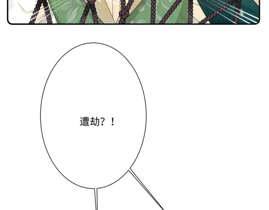 第15话 “诱拐”王后候选人 第22页