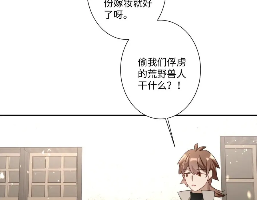 第15话 “诱拐”王后候选人 第34页