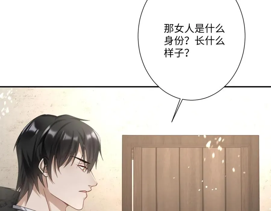 第15话 “诱拐”王后候选人 第39页