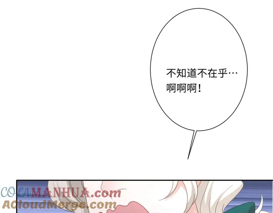 第15话 “诱拐”王后候选人 第41页
