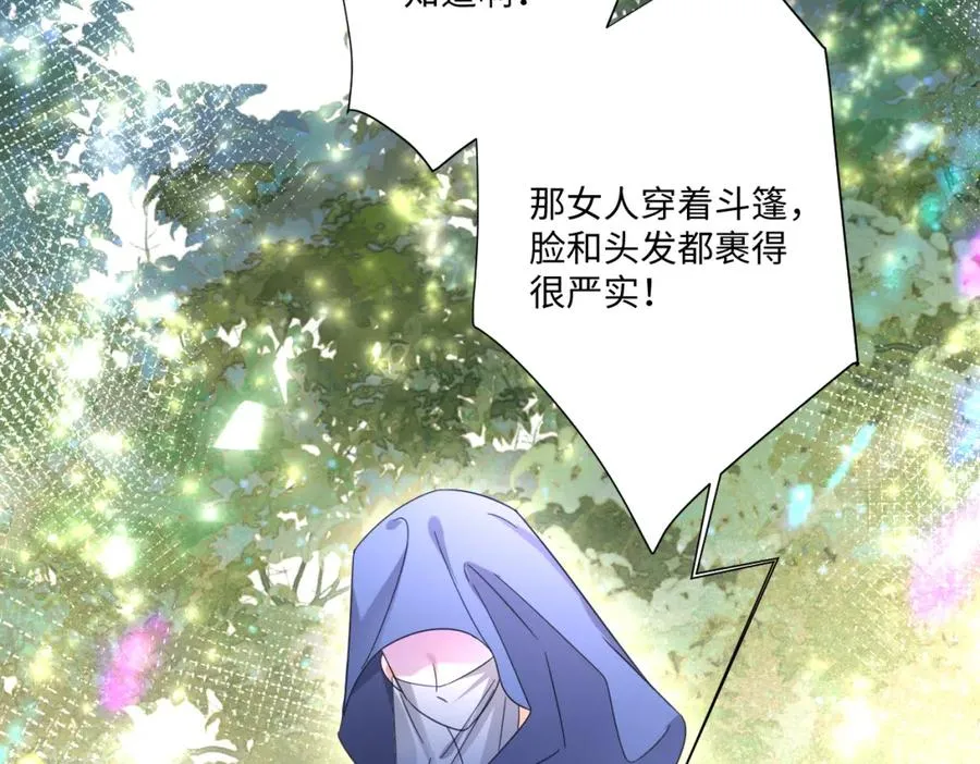 第15话 “诱拐”王后候选人 第43页
