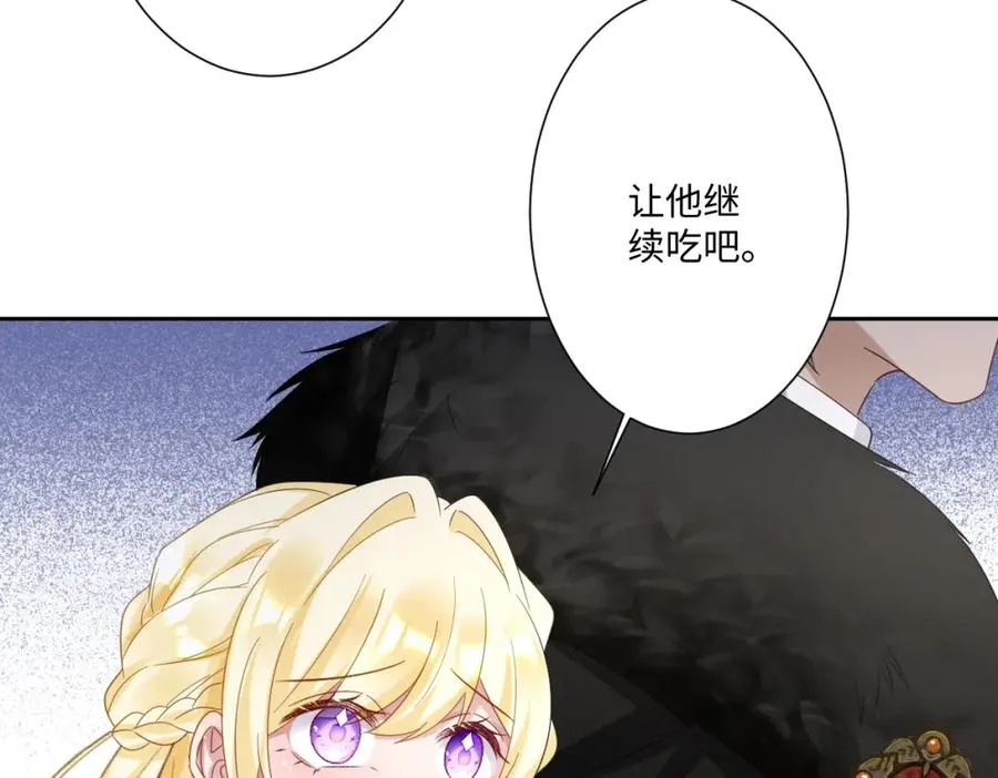 第15话 “诱拐”王后候选人 第46页