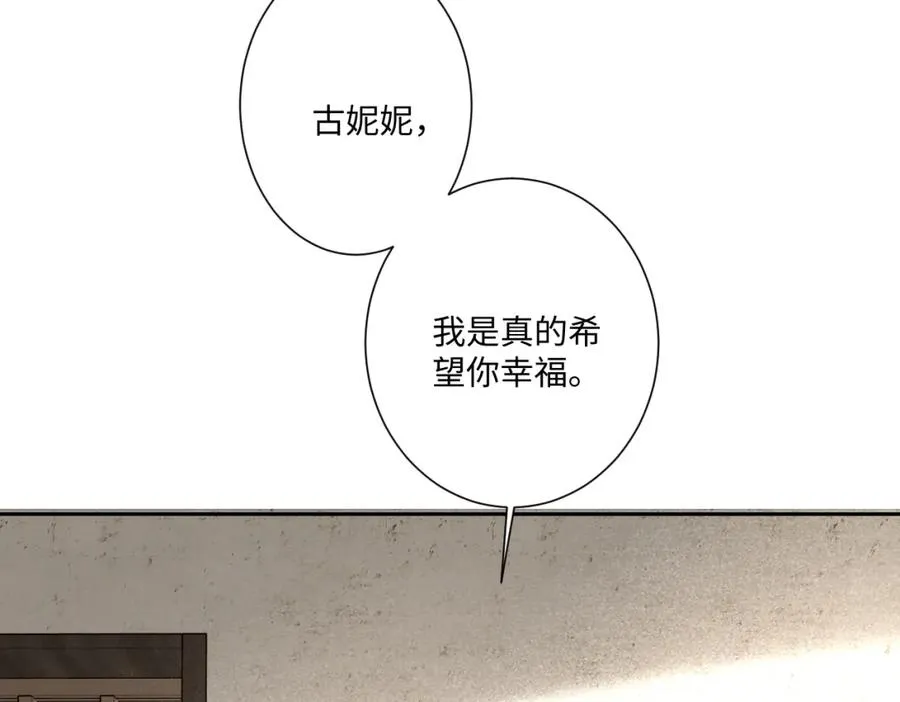 第15话 “诱拐”王后候选人 第48页