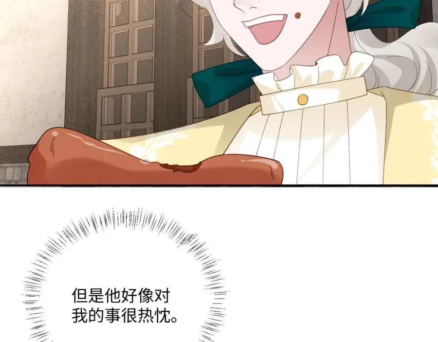 第15话 “诱拐”王后候选人 第54页