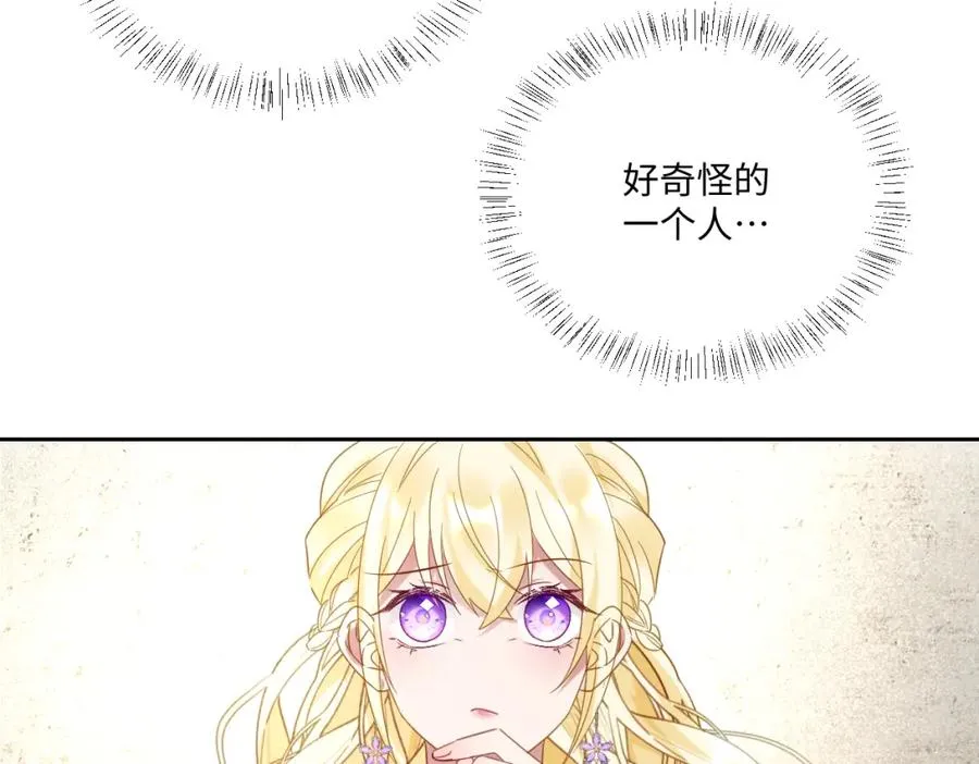 第15话 “诱拐”王后候选人 第55页