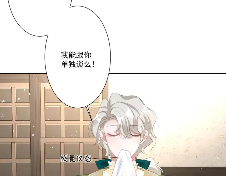 第15话 “诱拐”王后候选人 第59页