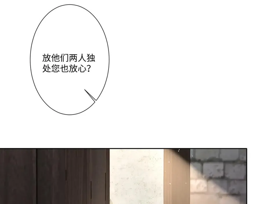 第15话 “诱拐”王后候选人 第63页