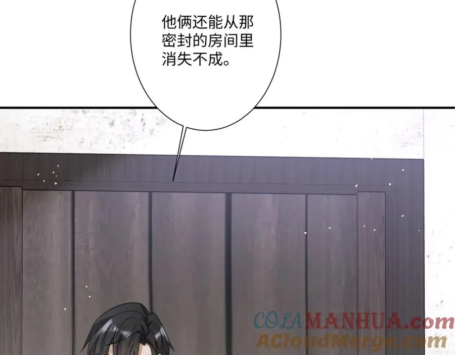 第15话 “诱拐”王后候选人 第65页