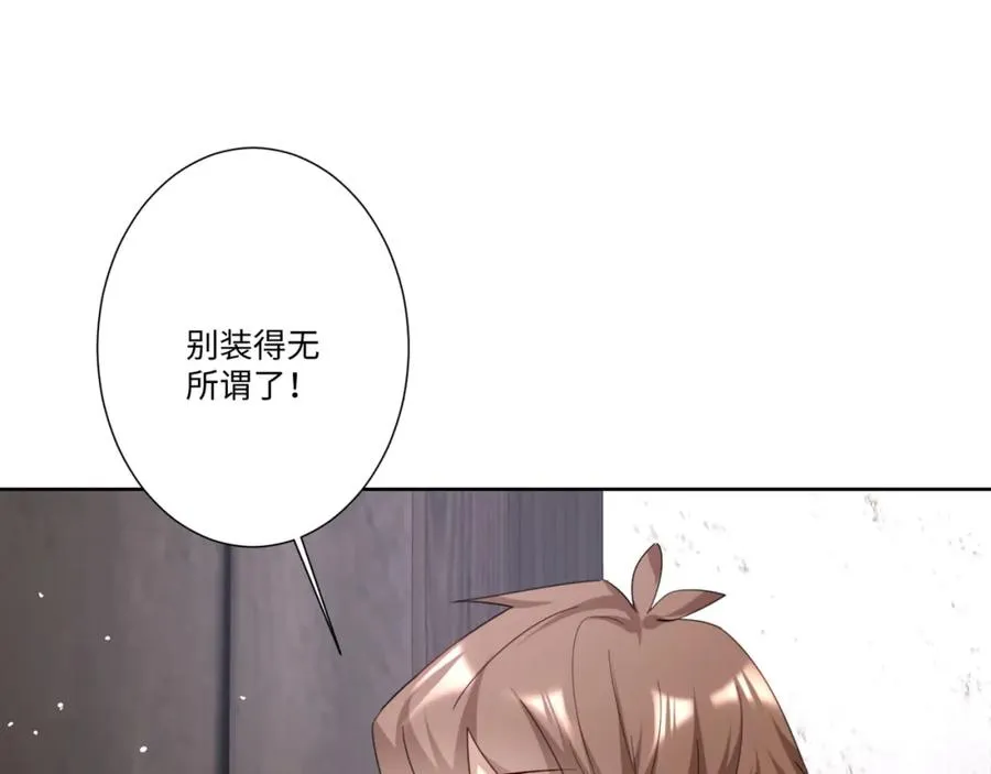 第15话 “诱拐”王后候选人 第67页