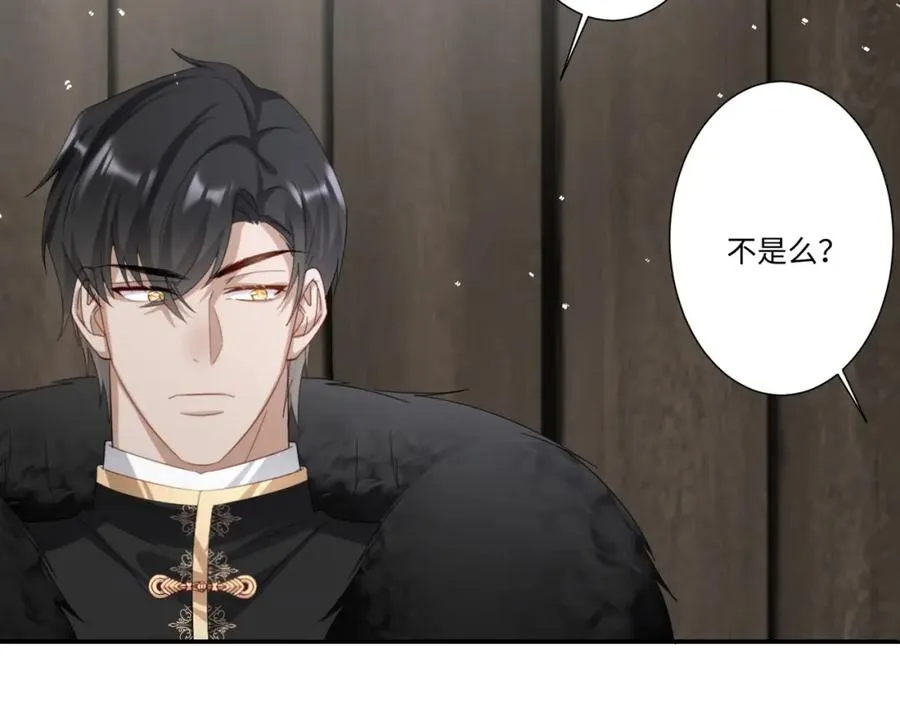 第15话 “诱拐”王后候选人 第70页