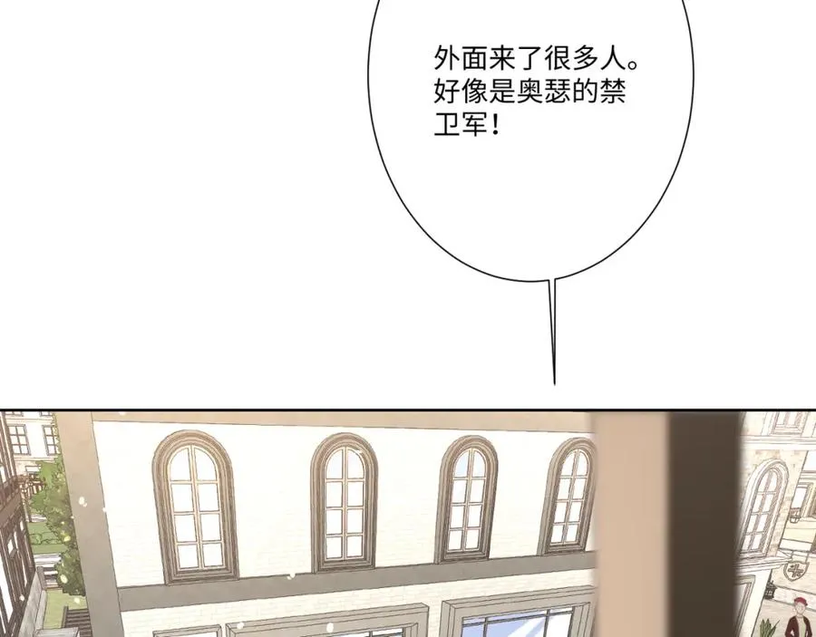 第15话 “诱拐”王后候选人 第75页