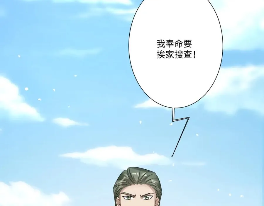 第15话 “诱拐”王后候选人 第79页