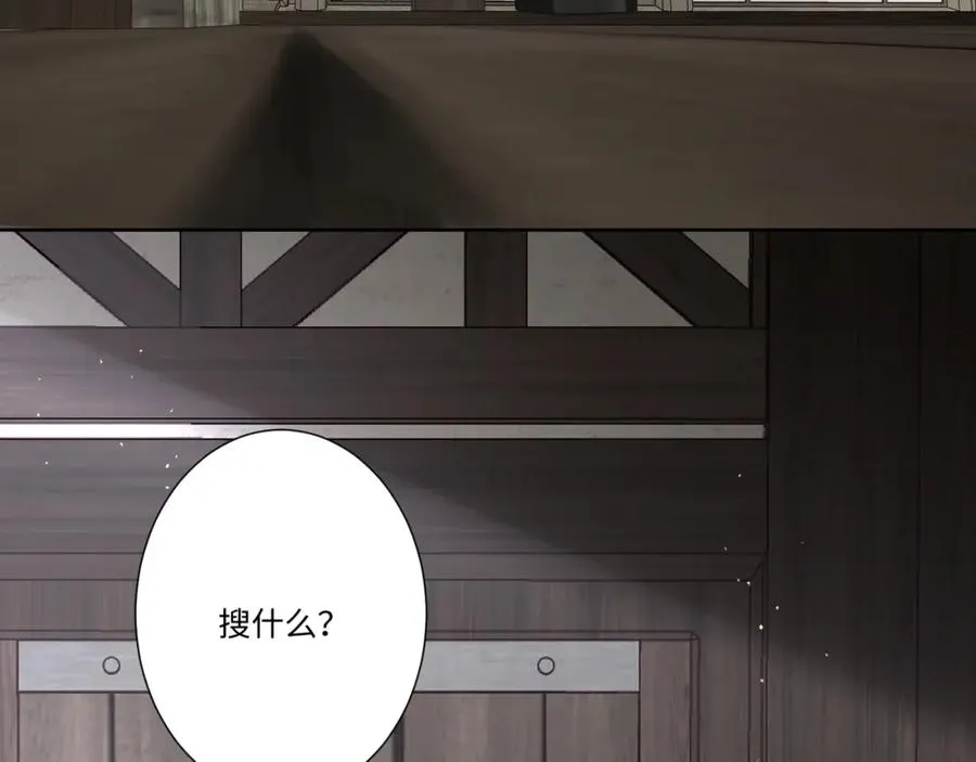 第15话 “诱拐”王后候选人 第83页