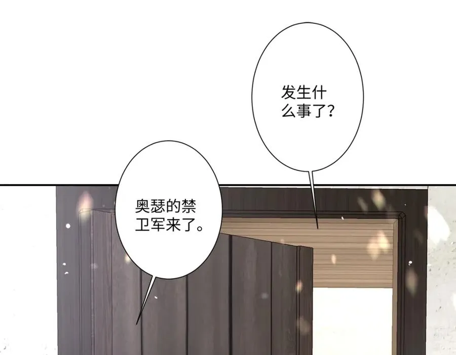 第15话 “诱拐”王后候选人 第87页