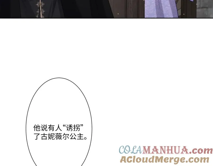 第15话 “诱拐”王后候选人 第89页