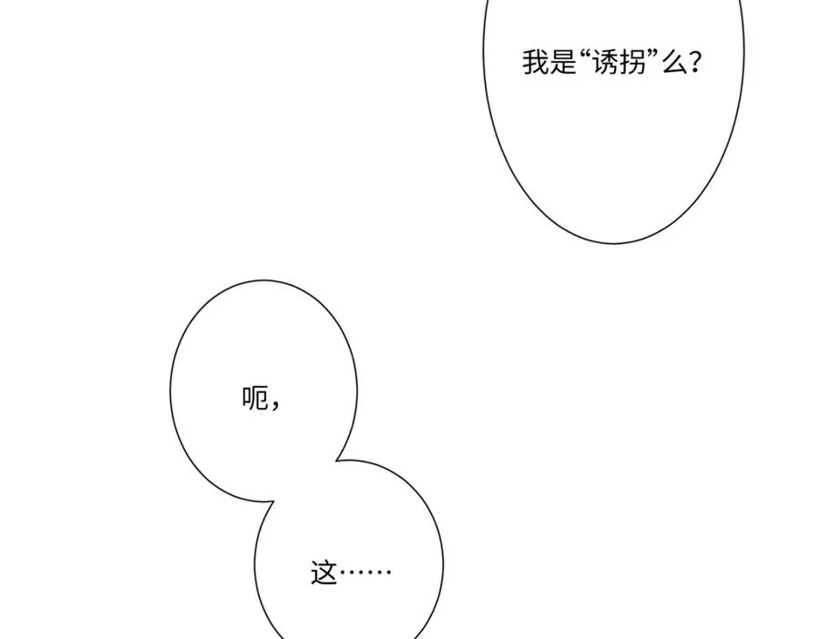 第15话 “诱拐”王后候选人 第92页