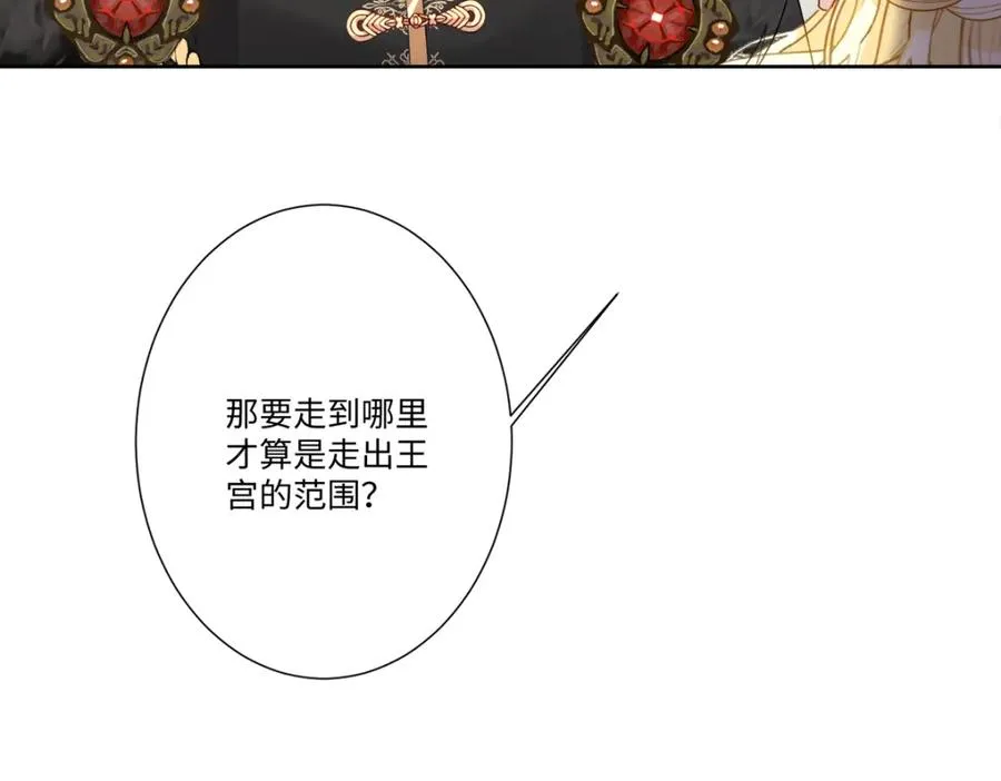 第15话 “诱拐”王后候选人 第102页