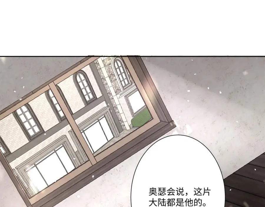 第15话 “诱拐”王后候选人 第103页