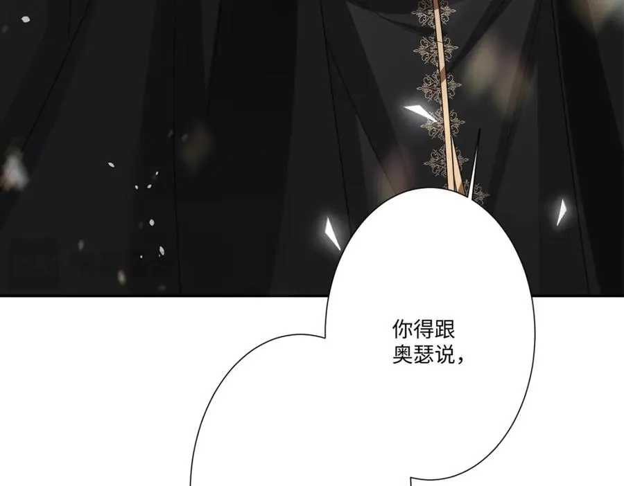 第15话 “诱拐”王后候选人 第116页