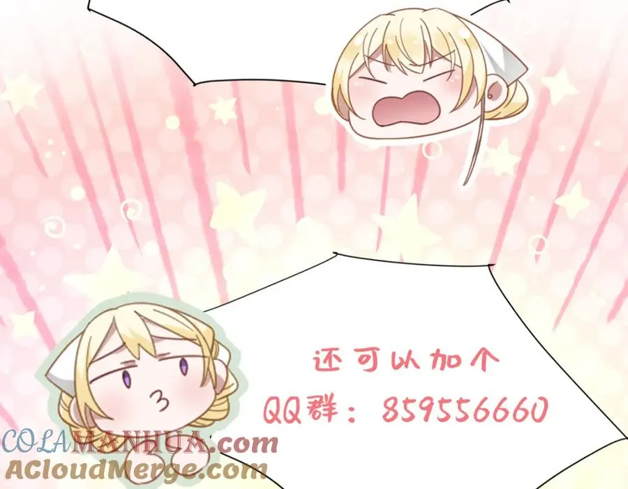 第15话 “诱拐”王后候选人 第121页