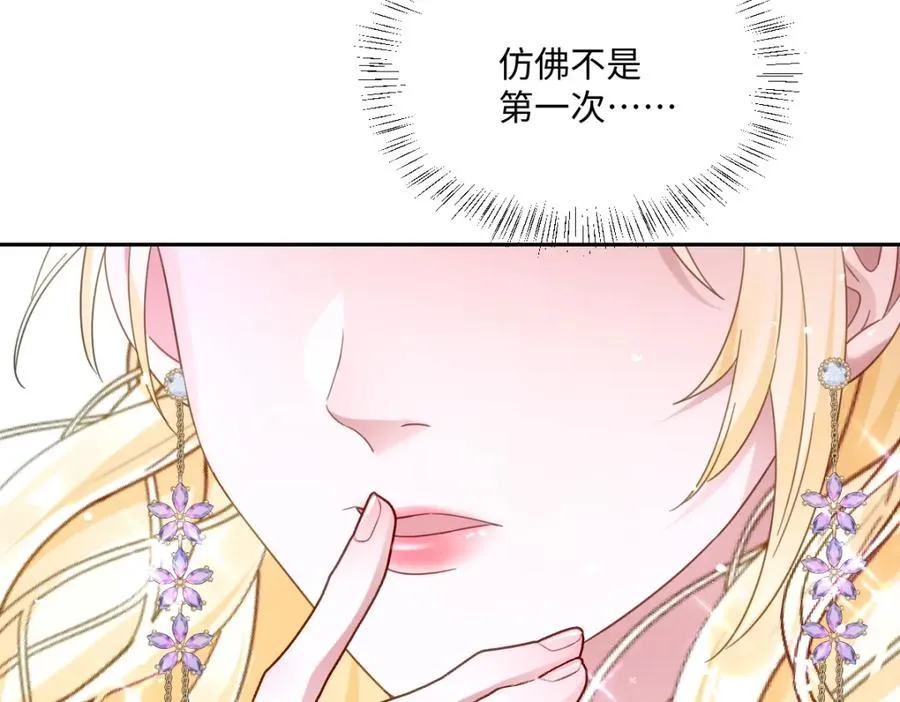 第16话 重回王宫 第2页