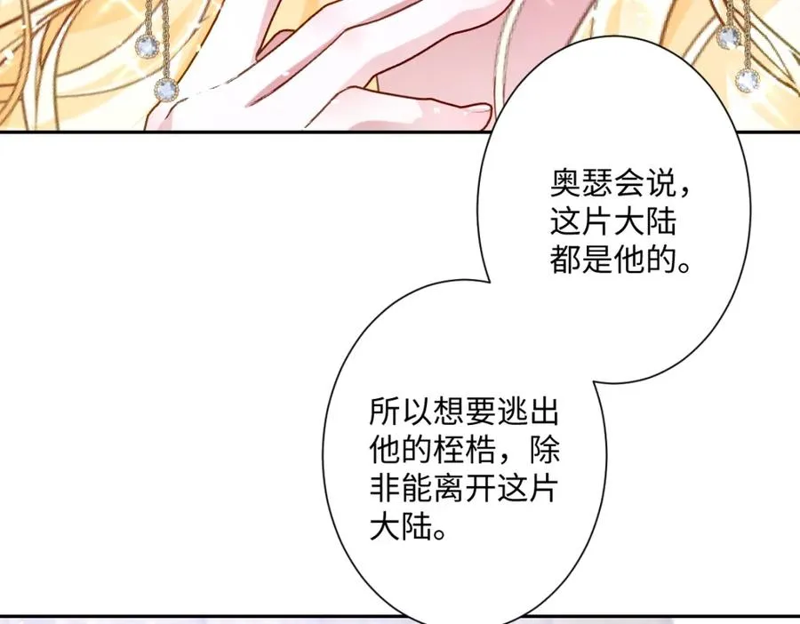 第16话 重回王宫 第3页