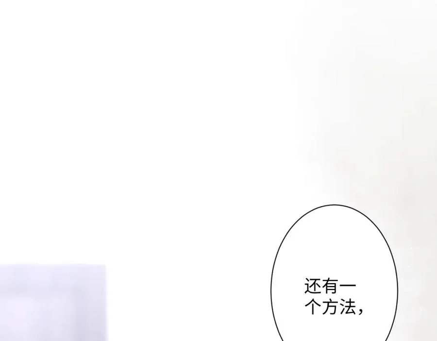 第16话 重回王宫 第6页