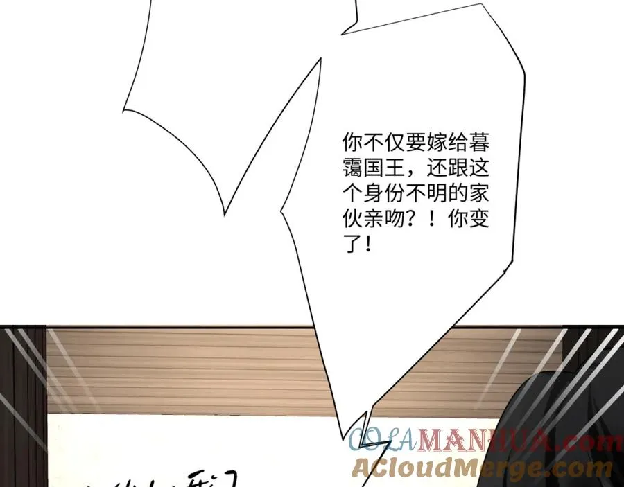 第16话 重回王宫 第13页