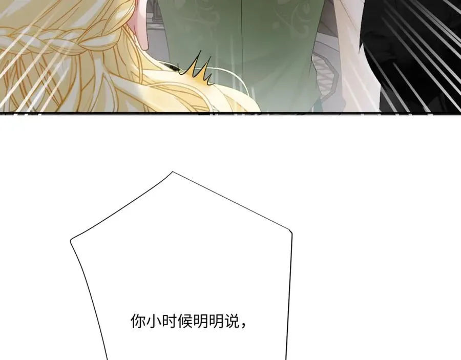 第16话 重回王宫 第15页