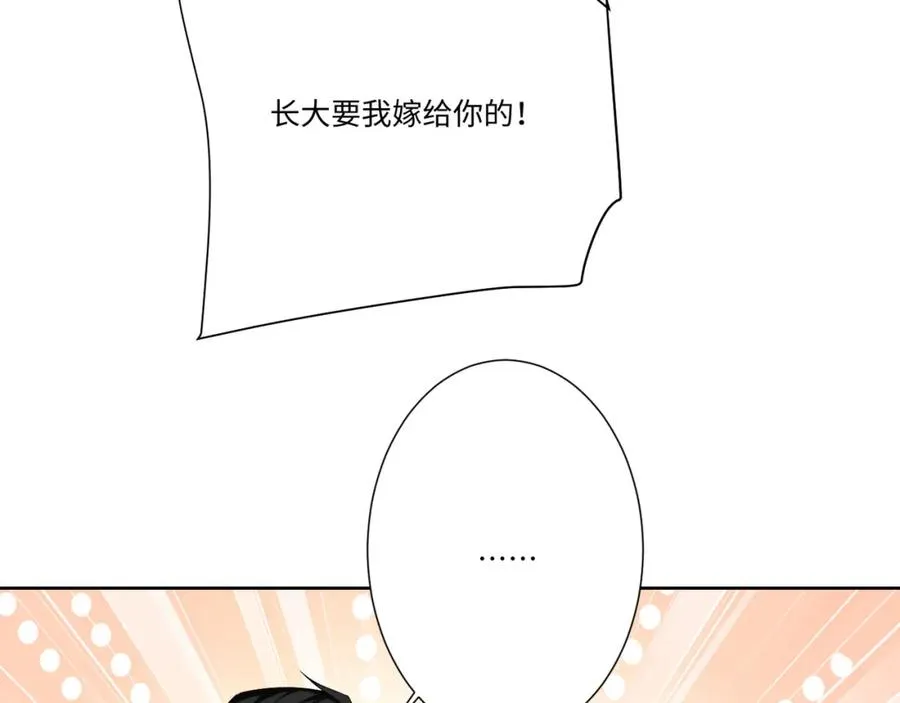 第16话 重回王宫 第18页