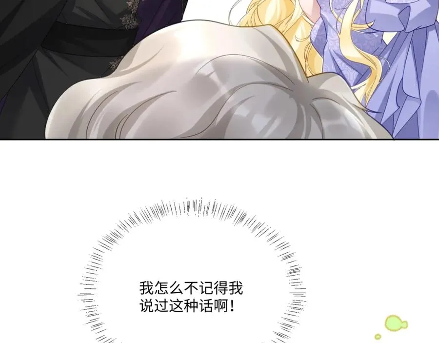 第16话 重回王宫 第20页