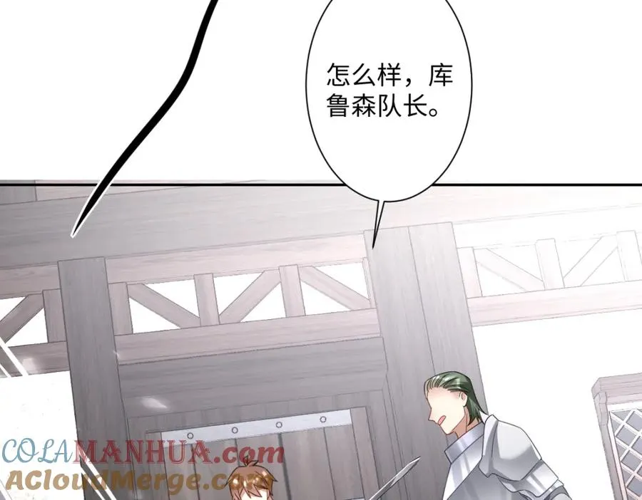 第16话 重回王宫 第25页